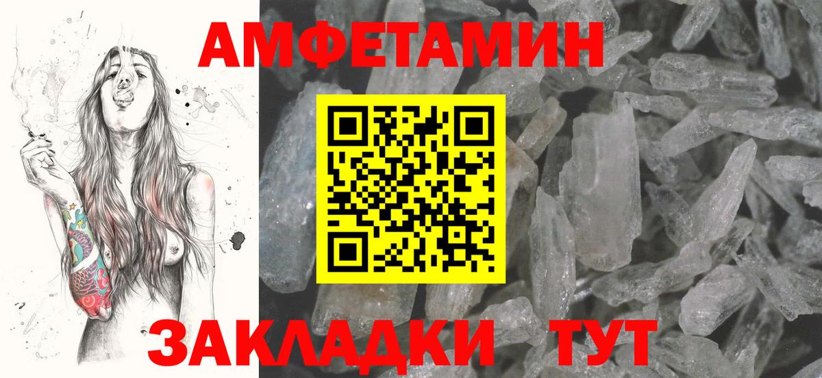 АМФЕТАМИН Premium Аксай