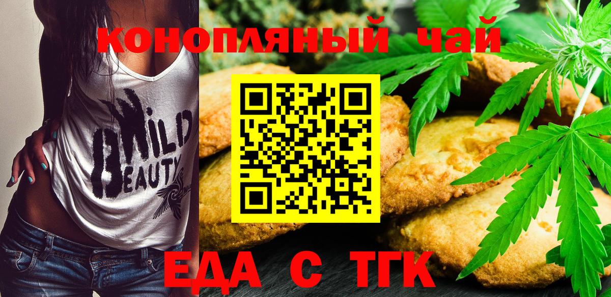 Аксай  Еда ТГК конопля  Вход с VPN 
