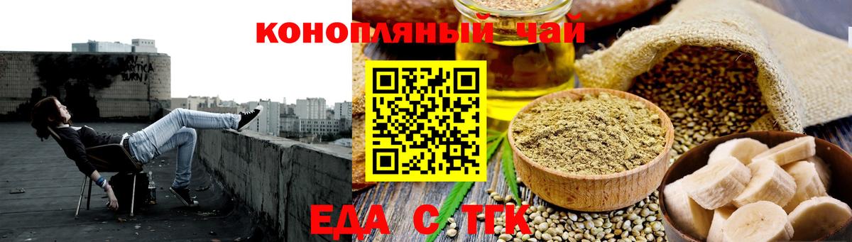 Cannafood марихуана Аксай