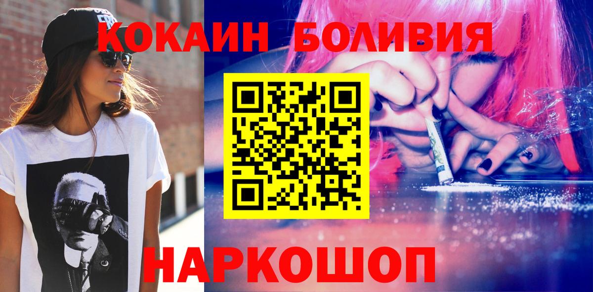 Cocaine Fish Scale Аксай
