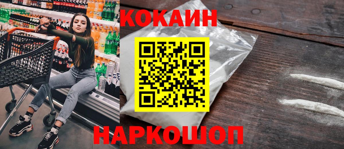 Аксай  COCAIN Columbia  Вход с VPN  Кокаин VHQ 