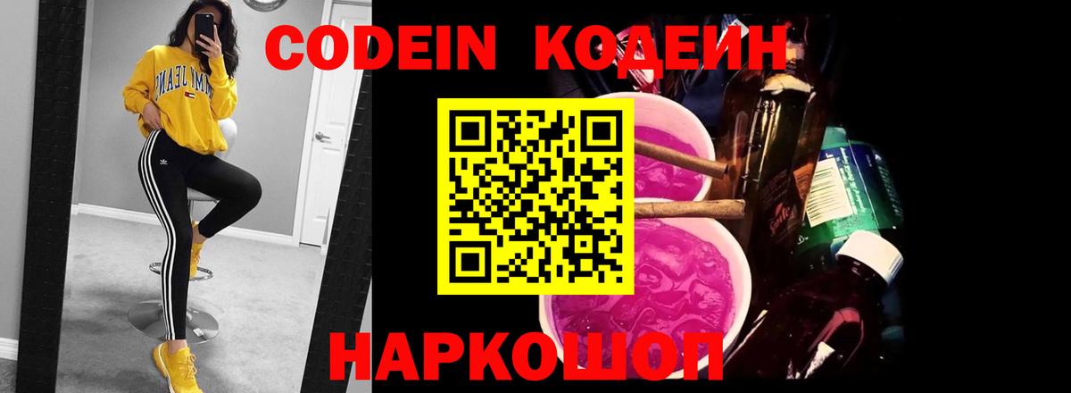 Аксай  Кодеин напиток Lean (лин)  Вход с VPN  Кодеиновый сироп Lean напиток Lean (лин) 