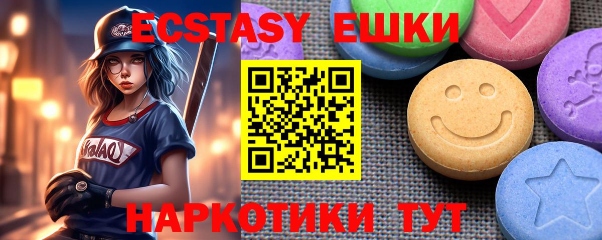 Ecstasy 250 мг Аксай