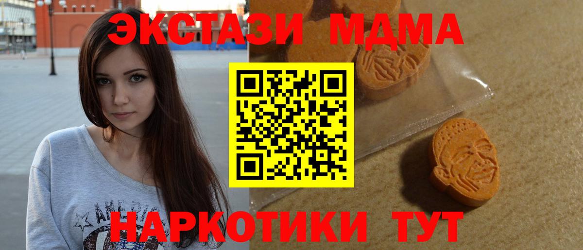 ЭКСТАЗИ VHQ  MEGA вход  Вход с VPN  Ecstasy  Аксай  ЭКСТАЗИ диски 