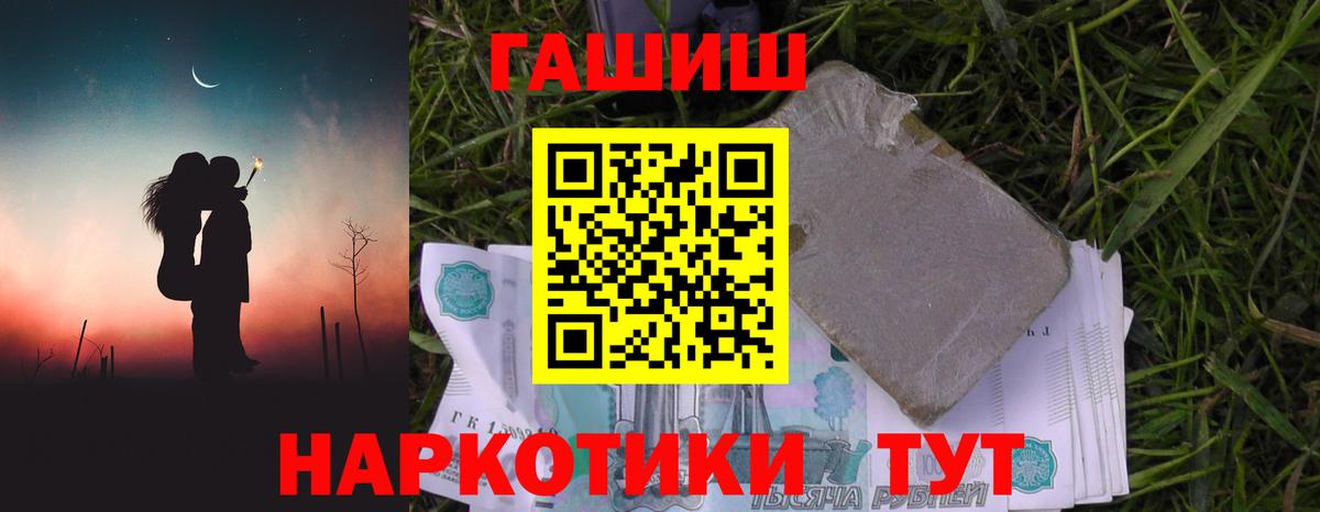 ГАШ убойный  Вход с VPN  ГАШ  Аксай  Гашиш Изолятор 