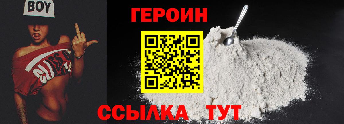 Аксай  Героин белый  Вход с VPN 