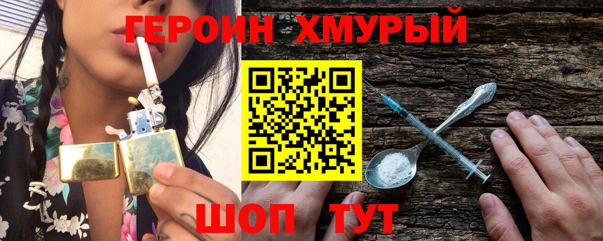 ГЕРОИН гречка Аксай