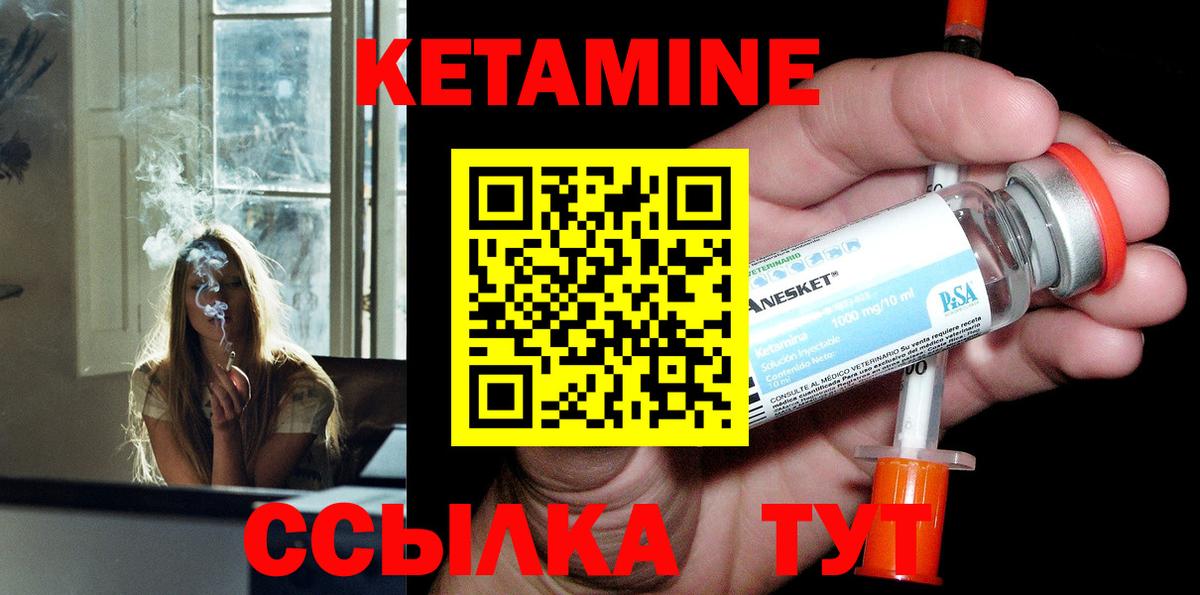 Кетамин VHQ Аксай