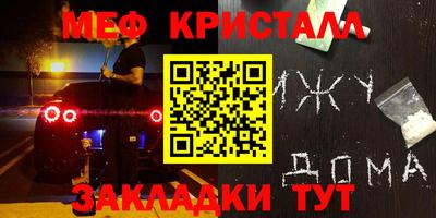 мефедрон Ликино-Дулёво