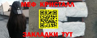 мефедрон Ликино-Дулёво