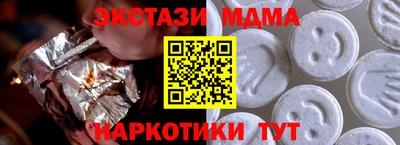 мдма Ливны