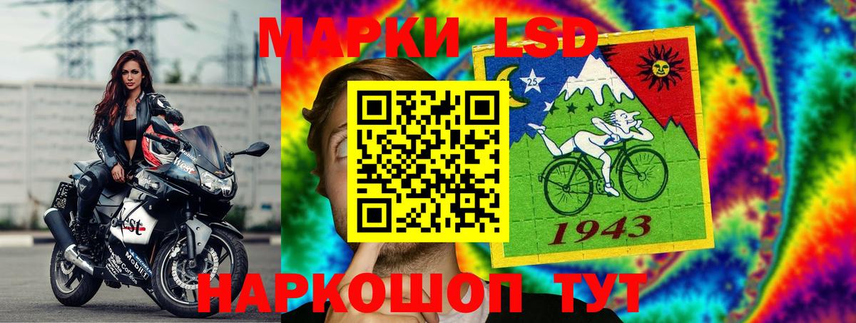 ЛСД экстази кислота Аксай