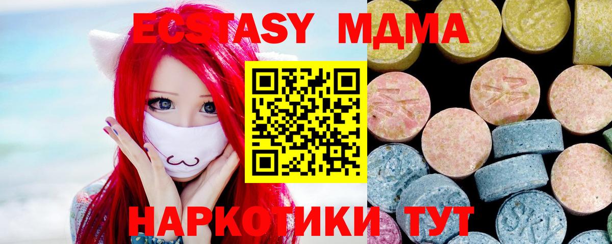 МДМА crystal  Вход с VPN  Аксай  MDMA Molly 