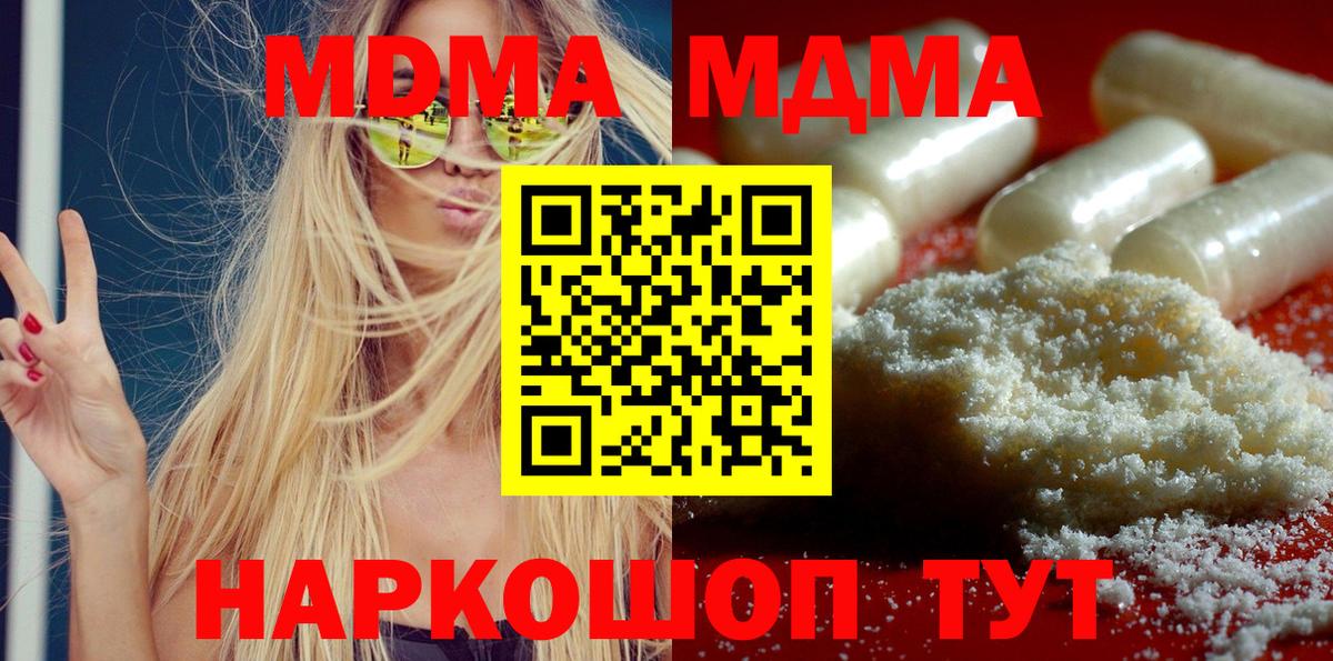 МДМА молли Аксай