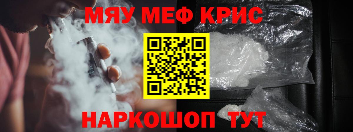 Мефедрон мука Аксай