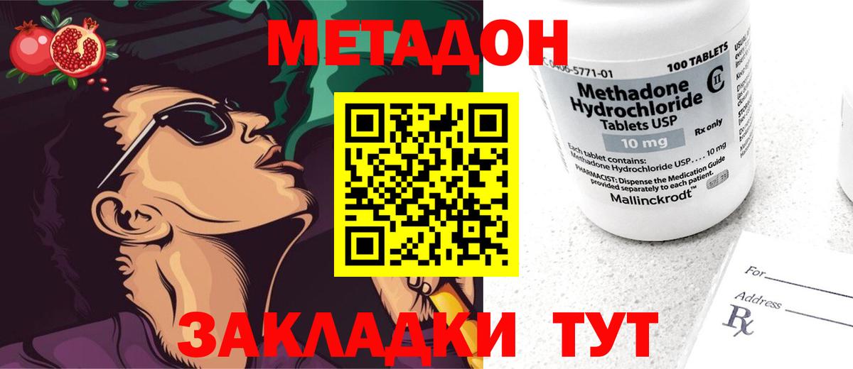 Аксай  МЕТАДОН VHQ  МЕТАДОН VHQ  Вход с VPN 