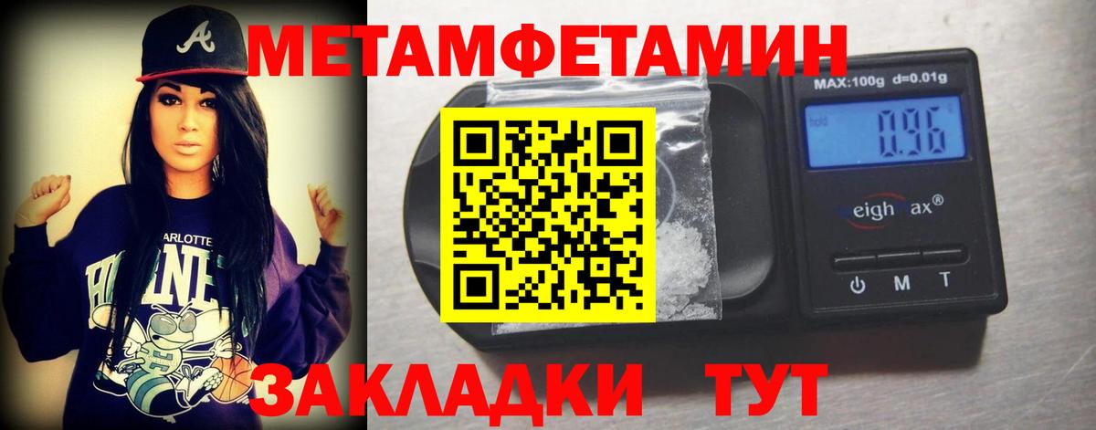 Метамфетамин мет  МЕТАМФЕТАМИН  Аксай  Вход с VPN 