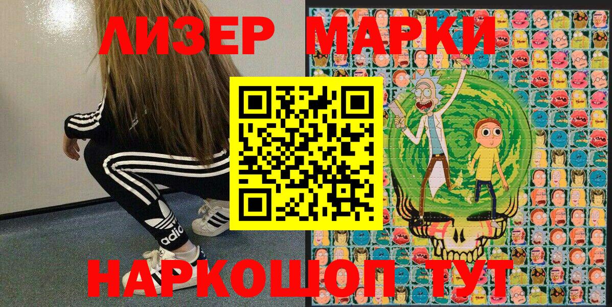 Наркотические марки 1500мкг Аксай