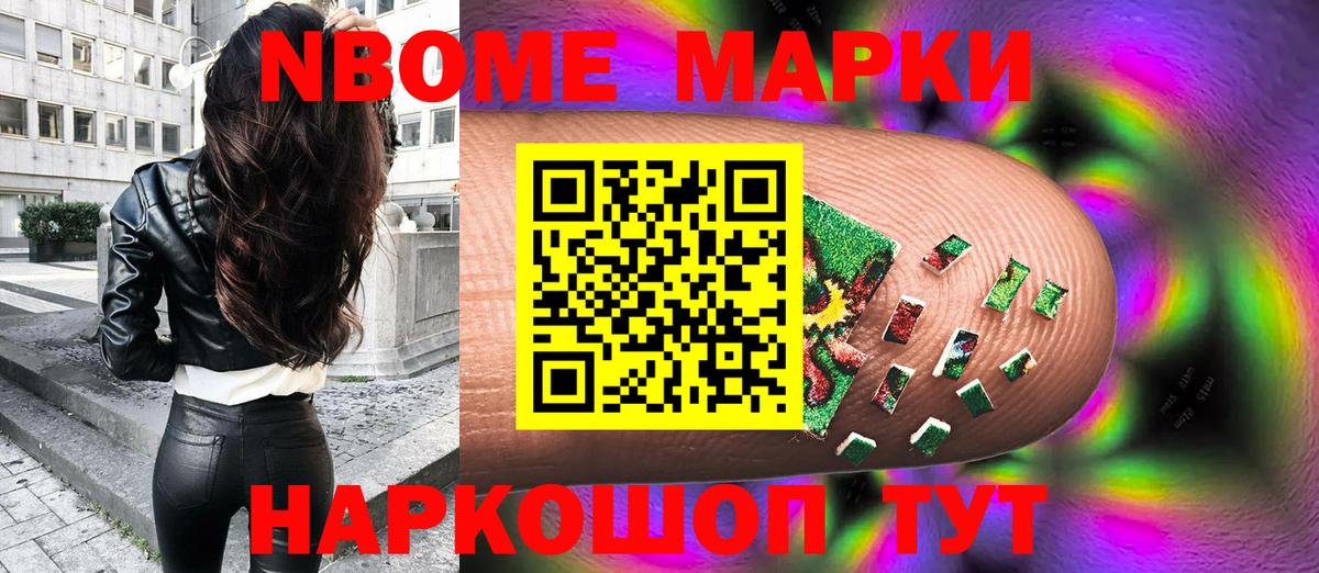 Аксай  Наркотические марки 1,8мг  Марки N-bome  Вход с VPN 