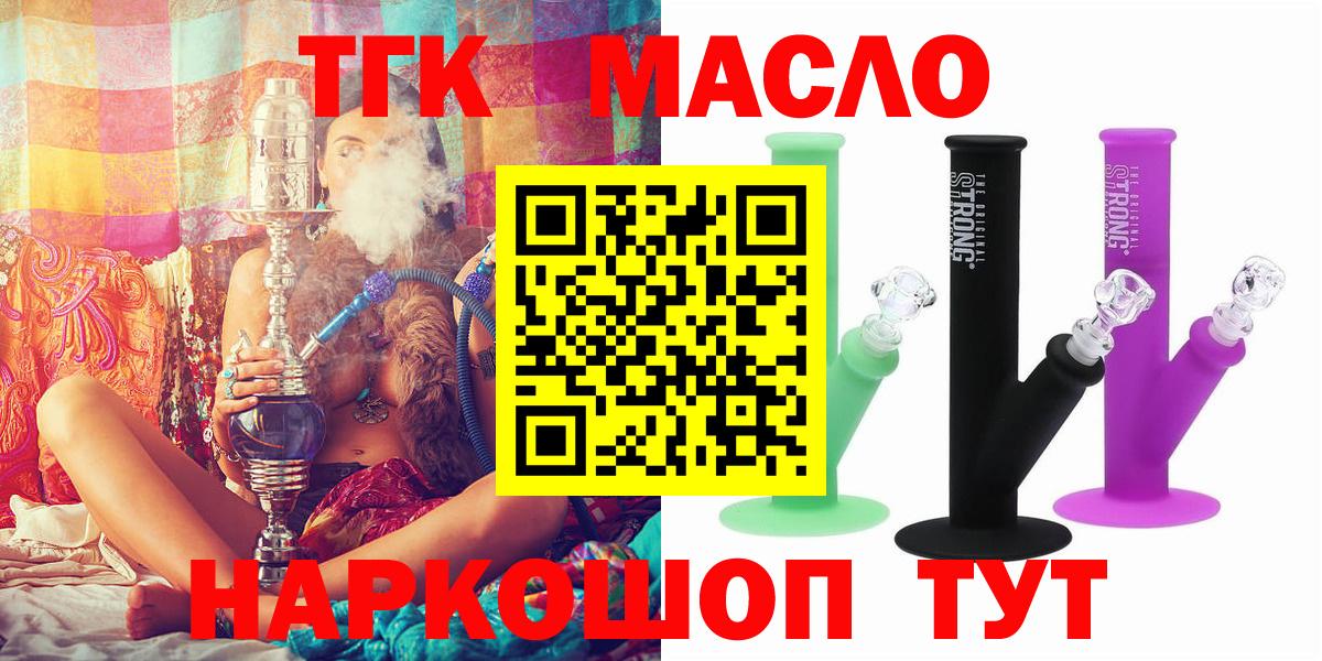 Дистиллят ТГК гашишное масло  ТГК концентрат  Вход с VPN  Аксай 